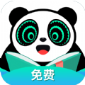 熊猫脑洞小说app官方版