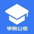 三盛学院公考app官方版