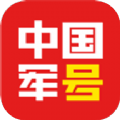 中国军号新闻资讯app最新版