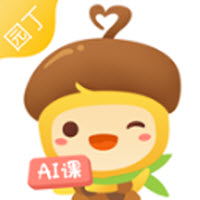 松果园丁AI课app最新版