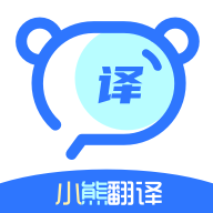 小熊翻译软件安卓版