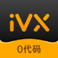 iVX编程