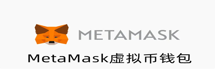 极速交易的MetaMask虚拟币钱包