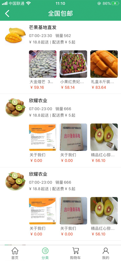 上海买菜.png