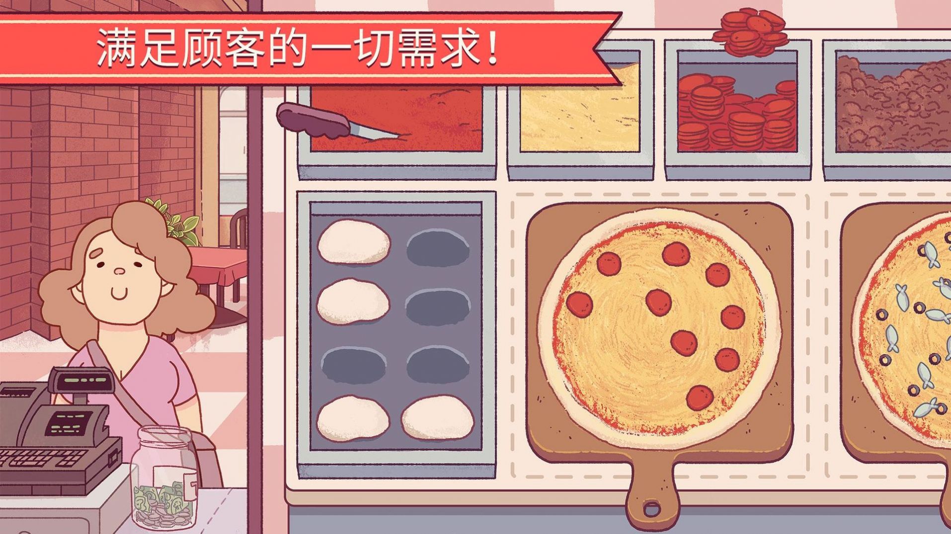 可口的披萨美味的披萨中文版.jpg