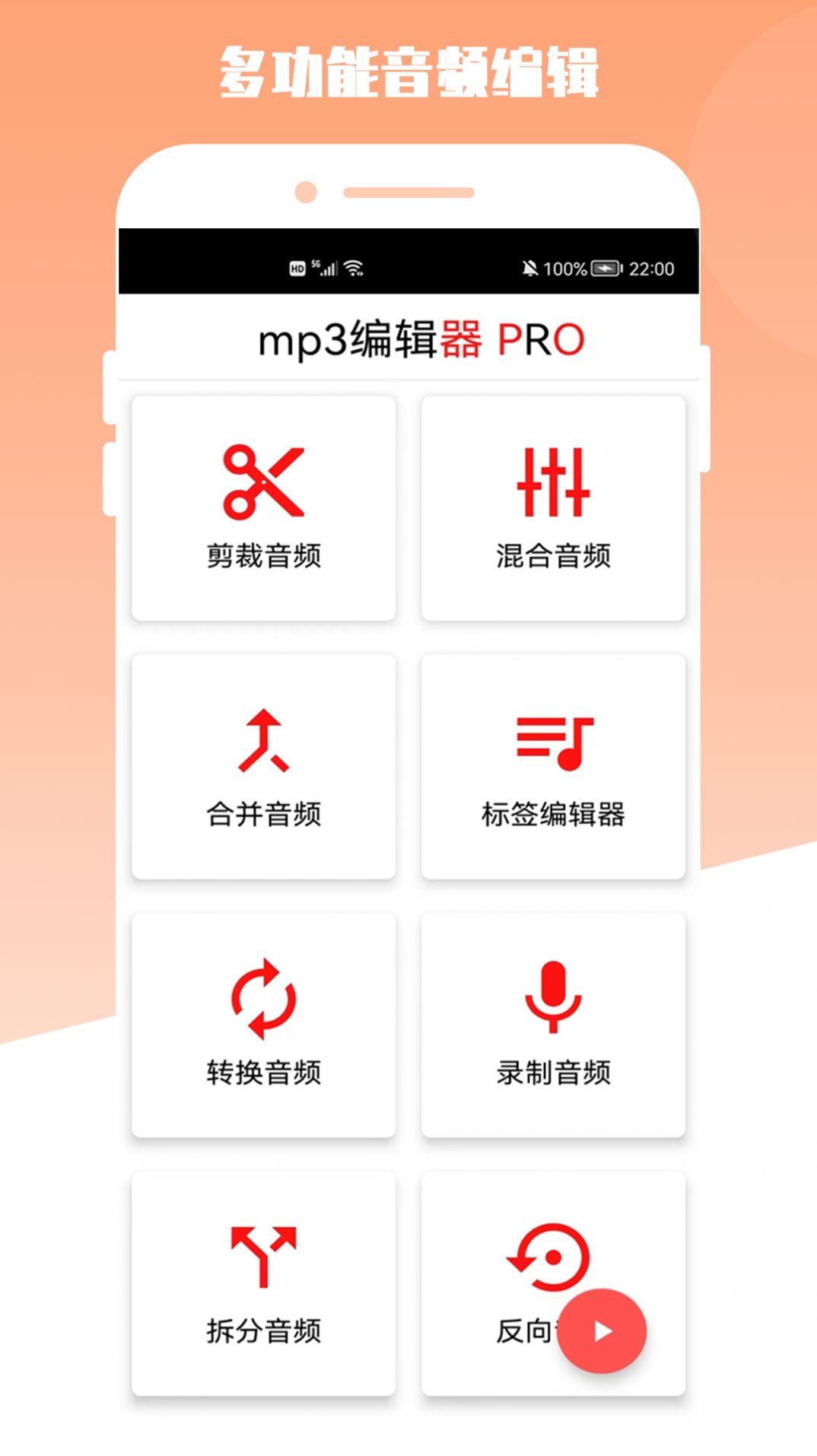 青木MP3编辑器.jpg
