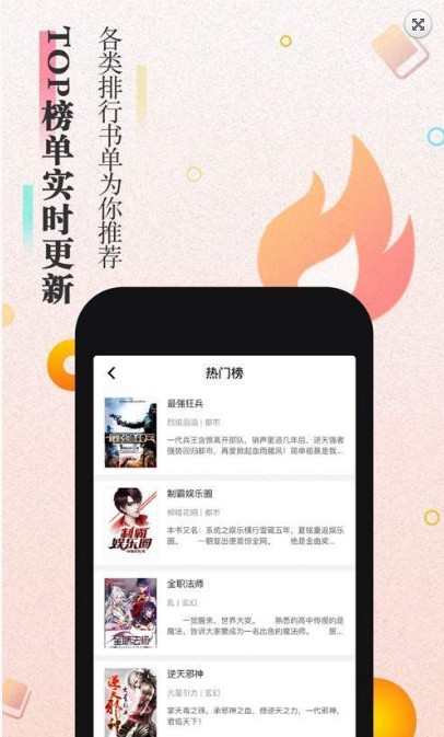 樱花小说app最新版