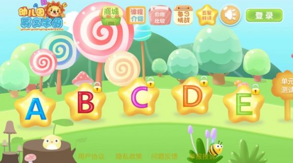 幼儿园学英文字母